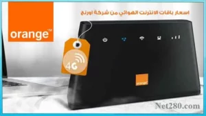 Home 4G Wireless - orange