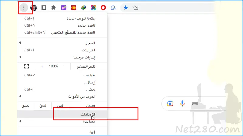 01-5 تحميل أداة Chrome Cleanup Tool وكيفية استخدامها