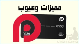 فيزا redotpay