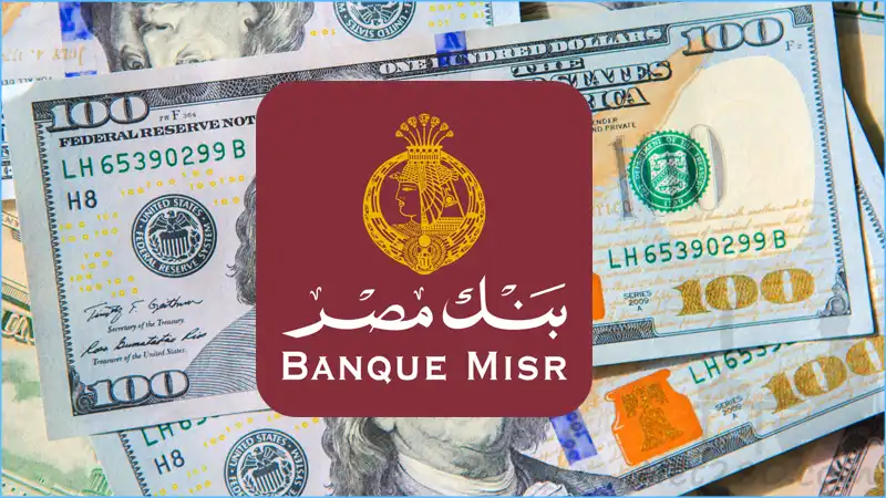 حساب دولاري بنك مصر