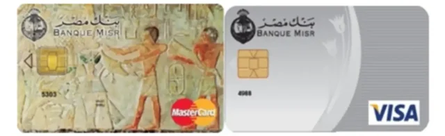 فيزا كلاسيك بنك مصر