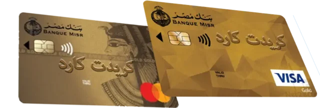 مميزات وعيوب فيزا مشتروات بنك مصر