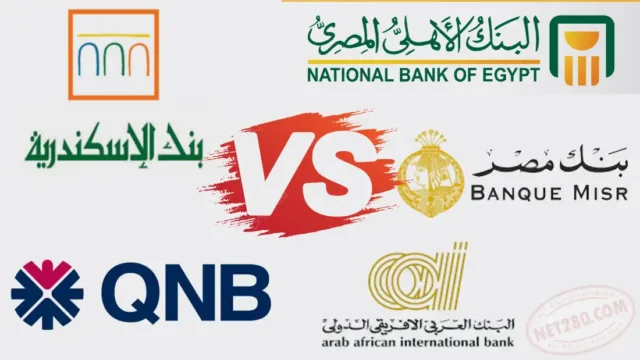 مقارنة بين البنوك المصرية لفتح حساب دولاري