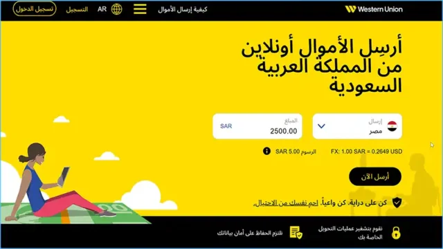 01-640x360 كيفية تحويل ويسترن يونيون من السعودية لمصر