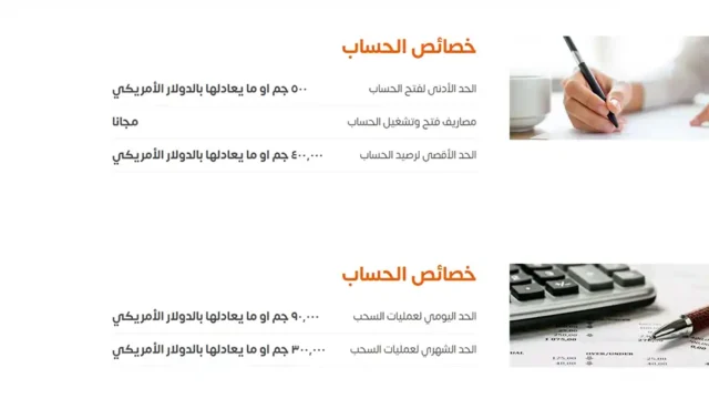 A2-640x360 أفضل حساب بنكي تستلم عليه أرباح أدسنس ويوتيوب وباي بال